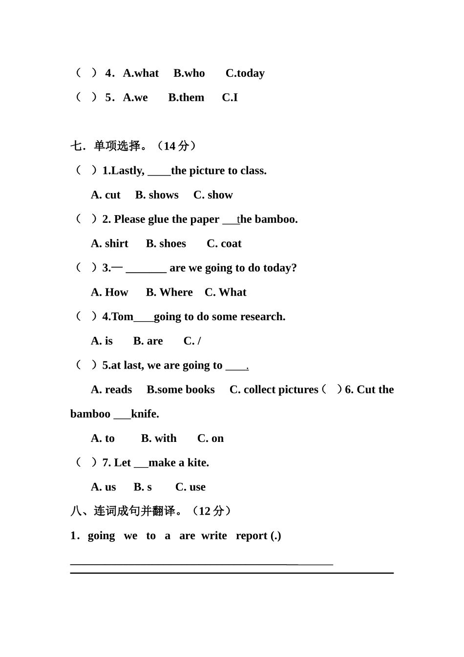 五年级英语第一次月考卷_第3页