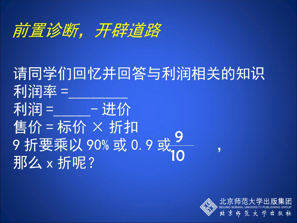 应用一元二次方程第二课时_第2页
