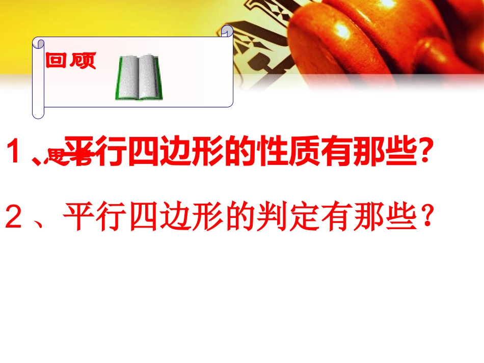 三角形中位线_第2页