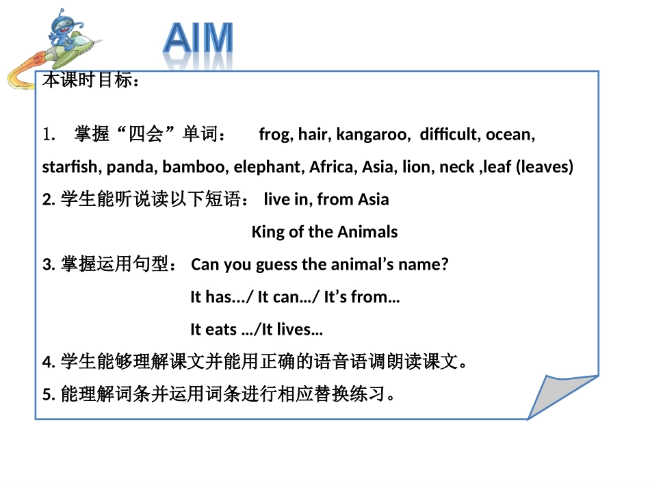 六年级下册U3第一课时(new)_第2页