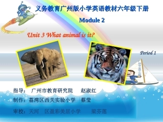 六年级下册U3第一课时(new)