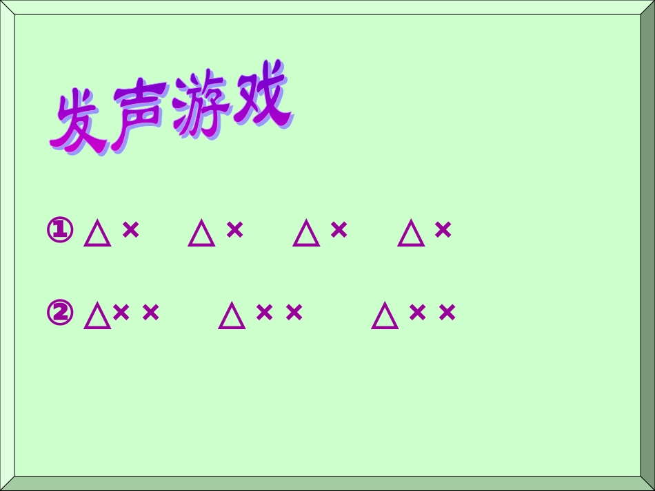 找规律课件(人教版)_第1页