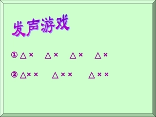 找规律课件(人教版)