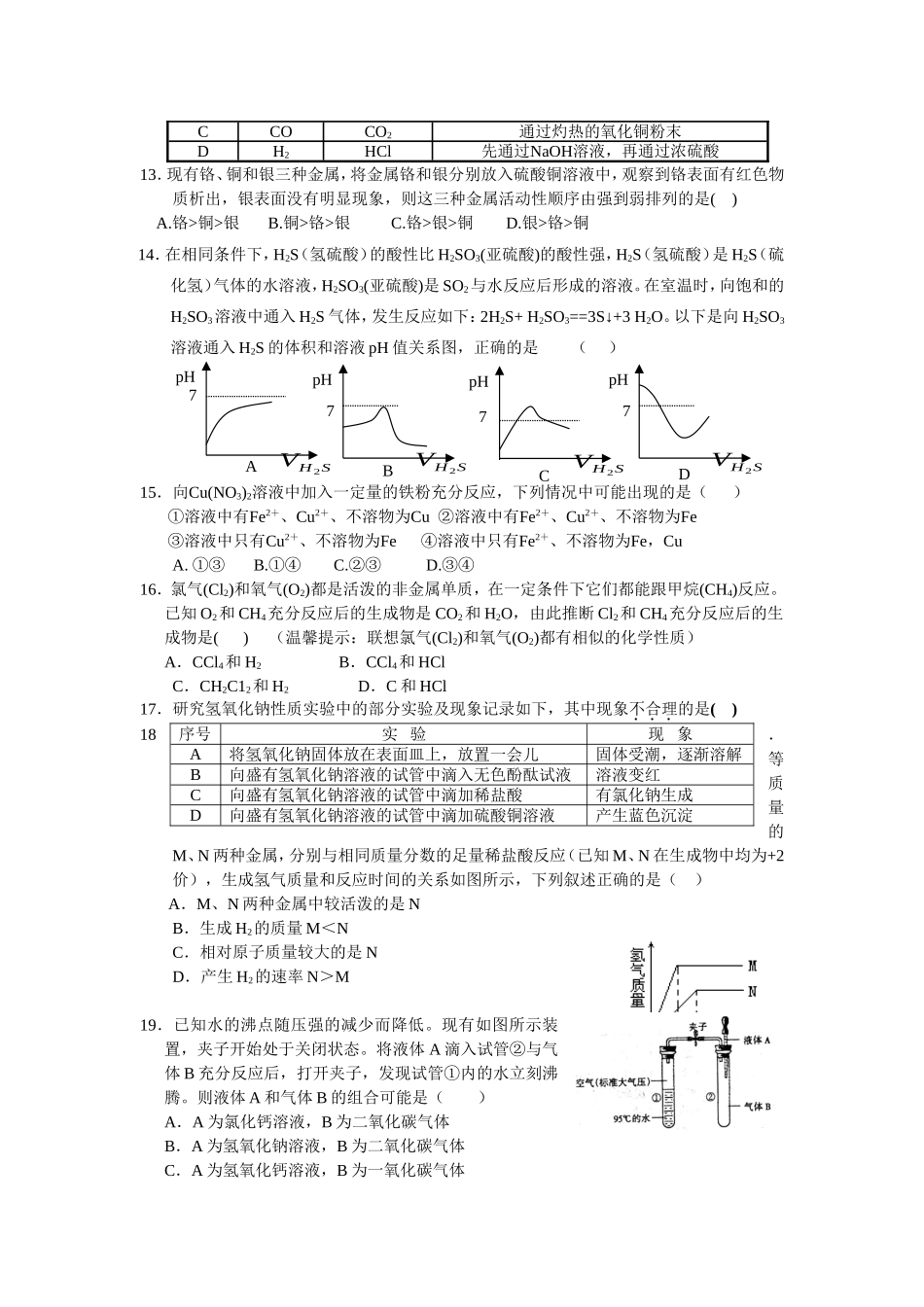 九年级上册第一次阶段测试卷_第3页