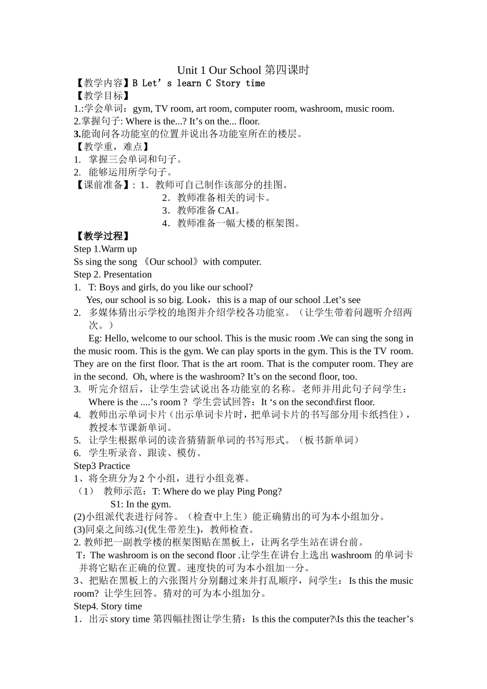 四年级unit1第四课时_第1页