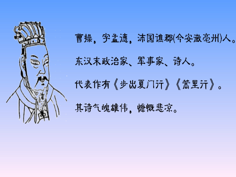 古代诗词四首_第3页