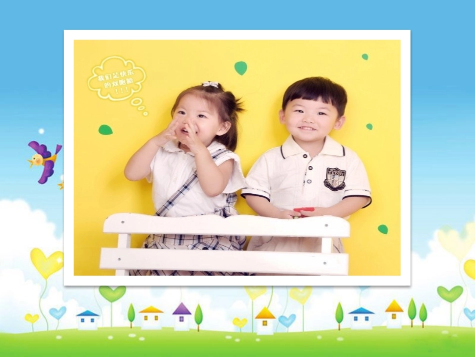 男生女生对对碰_第3页