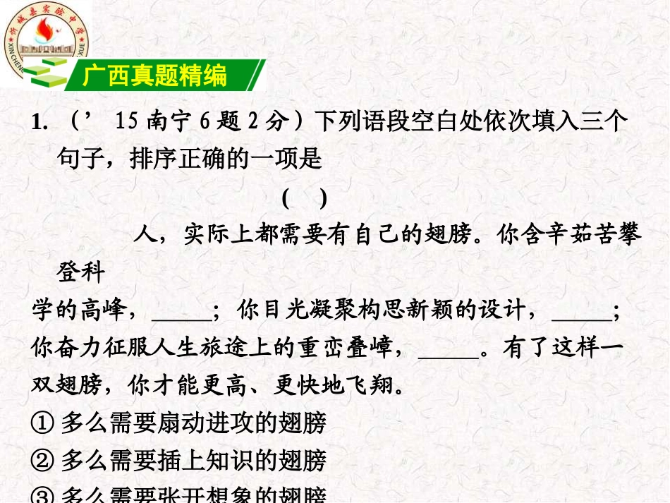 期末复习之句子衔接_第2页