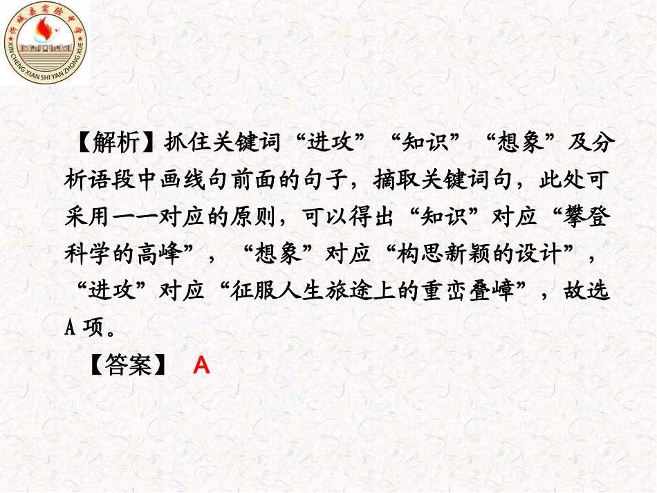期末复习之句子衔接_第3页