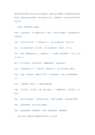 如何给文章起题目