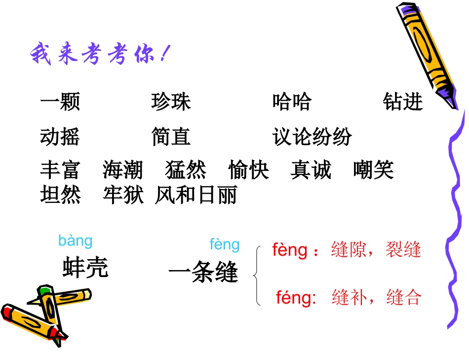 海底世界课件_第2页