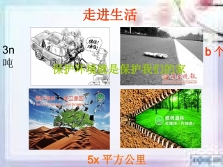 用字母表示数 (4)