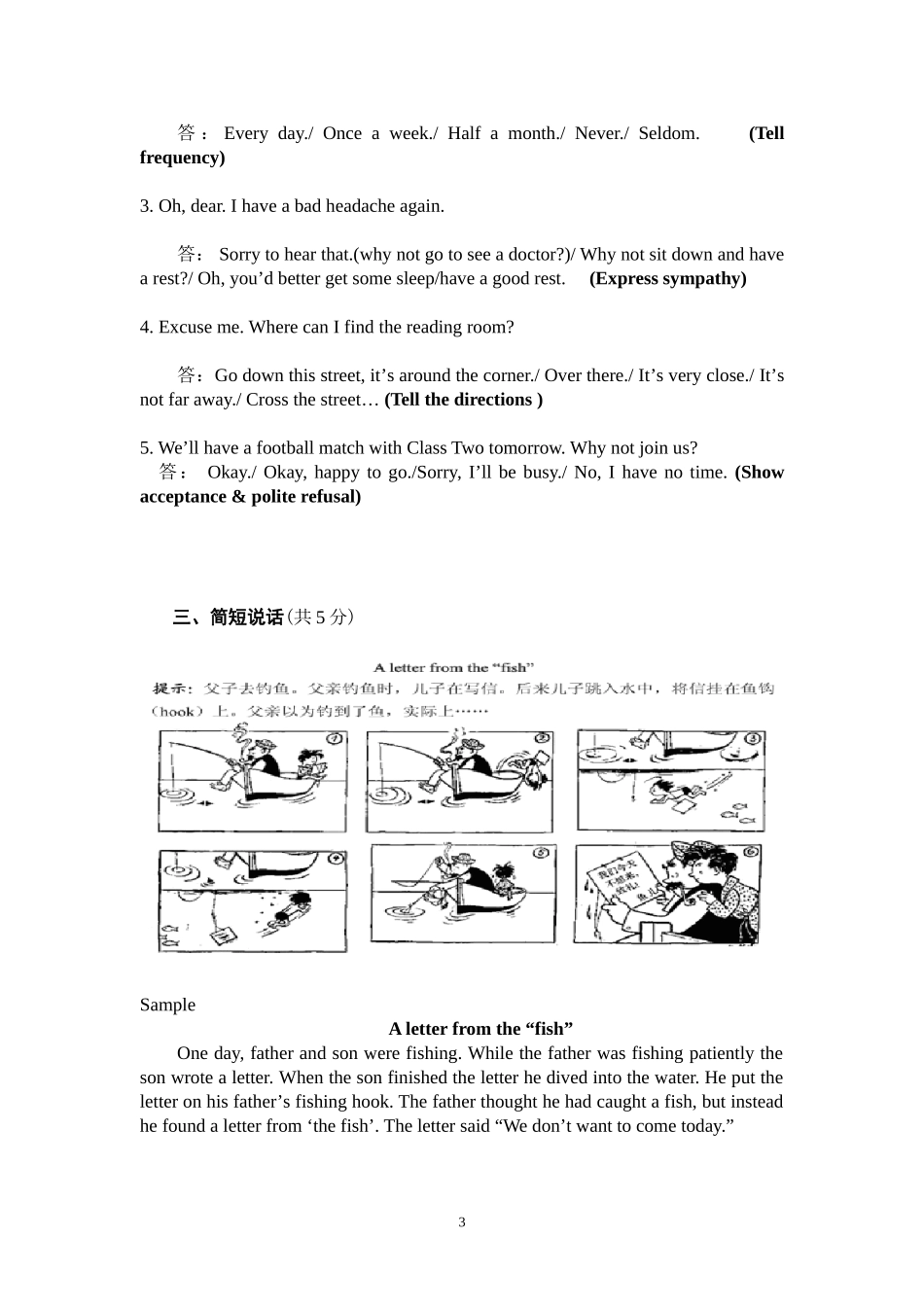 2011年真题文本_第3页