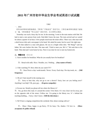 2011年真题文本