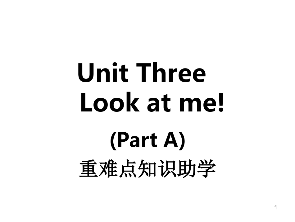 三年级英语上册Unit2LookatMe第一课时课件_第1页