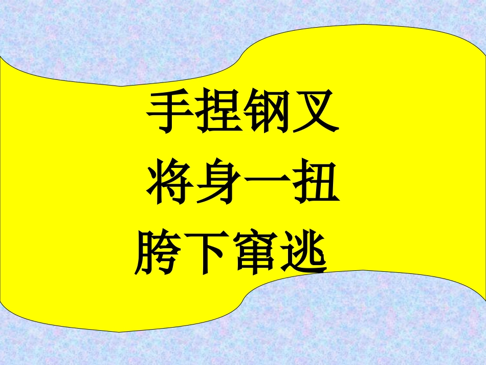 《少年闰土》第一课时_第3页