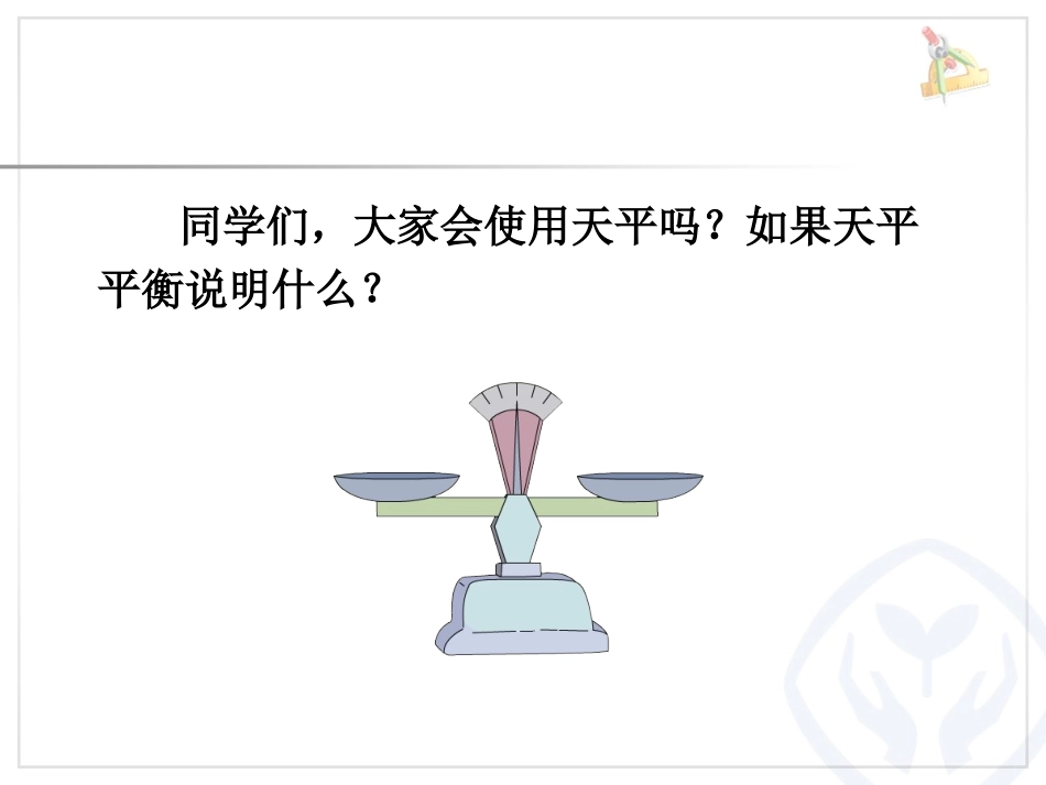 找次品 (3)_第2页