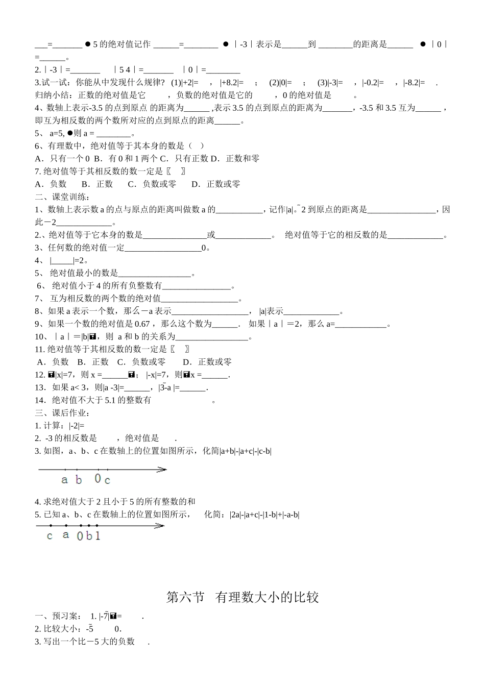 一年级数学题_第2页