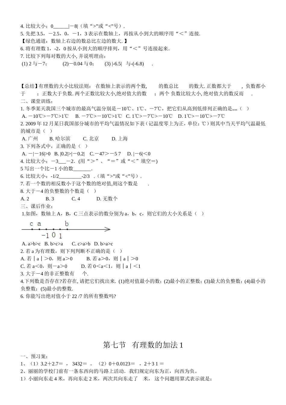 一年级数学题_第3页