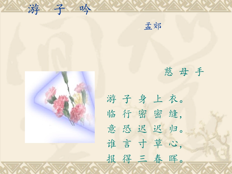 《怀念母亲》_第1页