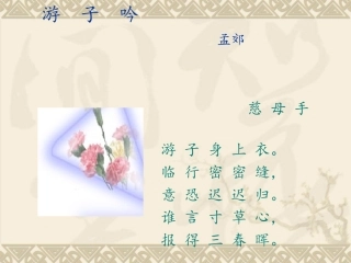 《怀念母亲》