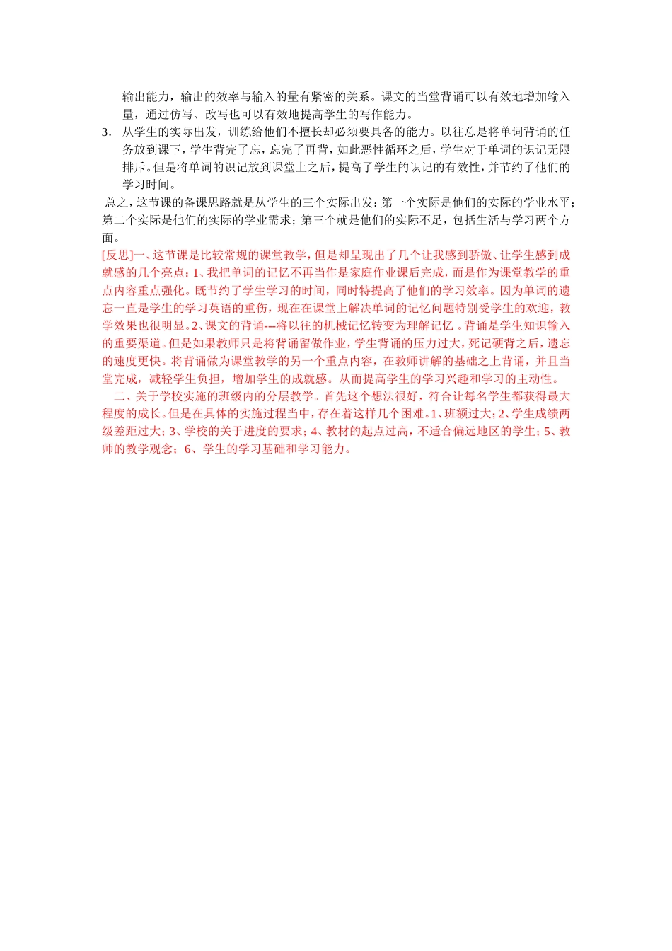 教案-修改版_第2页