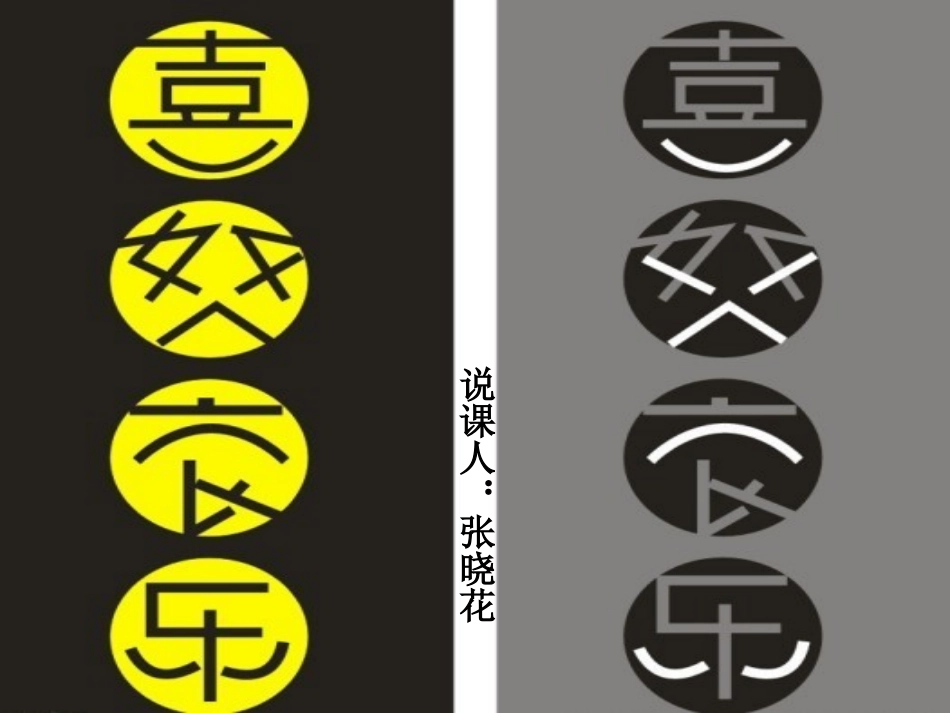 喜怒哀乐动画_第1页