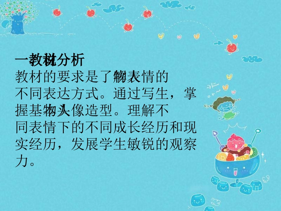 喜怒哀乐动画_第3页