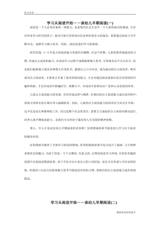 学习从阅读开始0