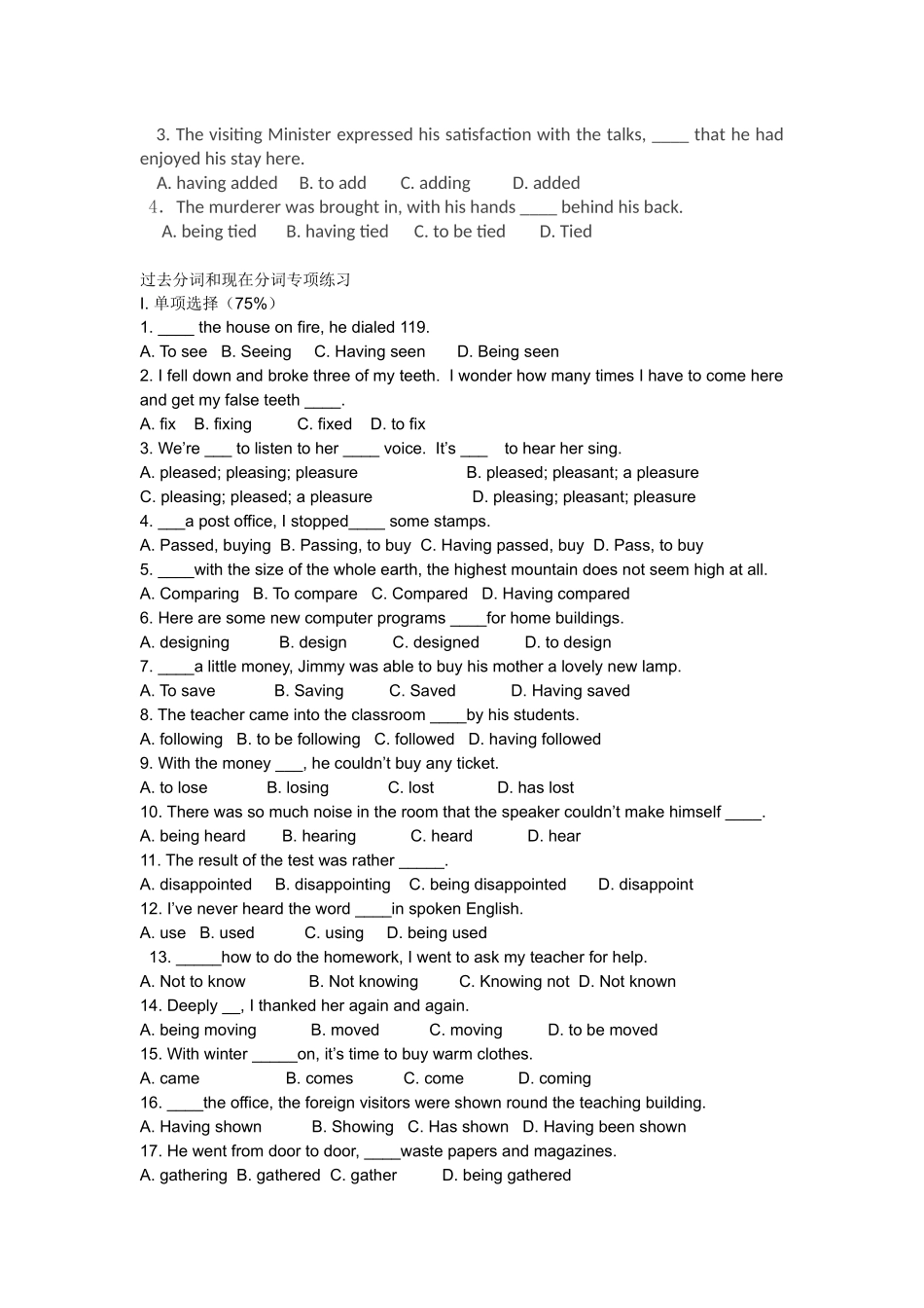 英语语法：分词练习_第3页