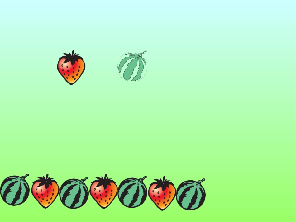 数学有规律的排序_第1页