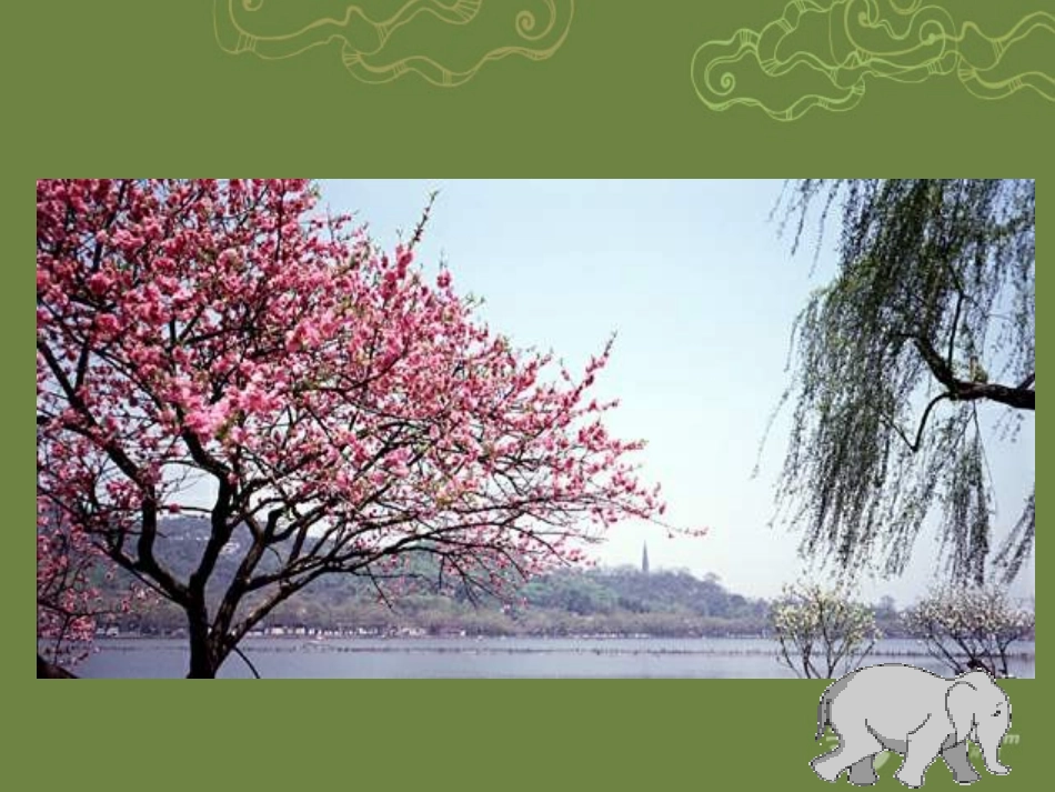 用思维导图制作课件 (2)_第2页