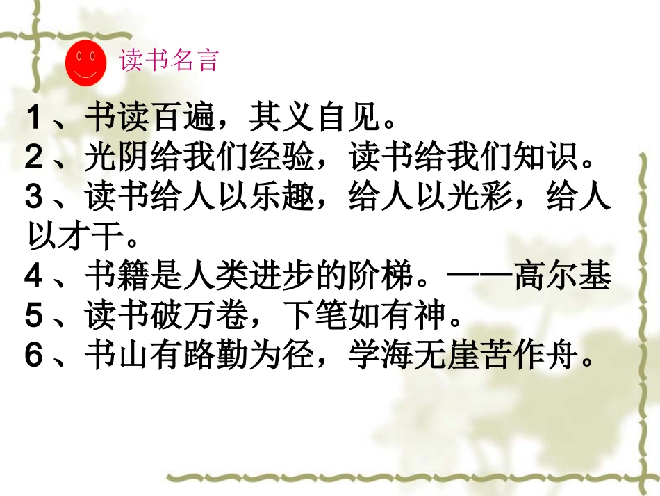 我读书_我快乐阅读交流_第2页