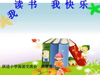 我读书_我快乐阅读交流