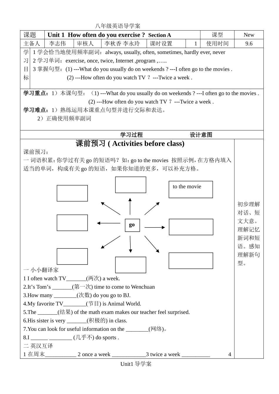 新目标英语八年级上册Unit1_SectionA导学案_第1页