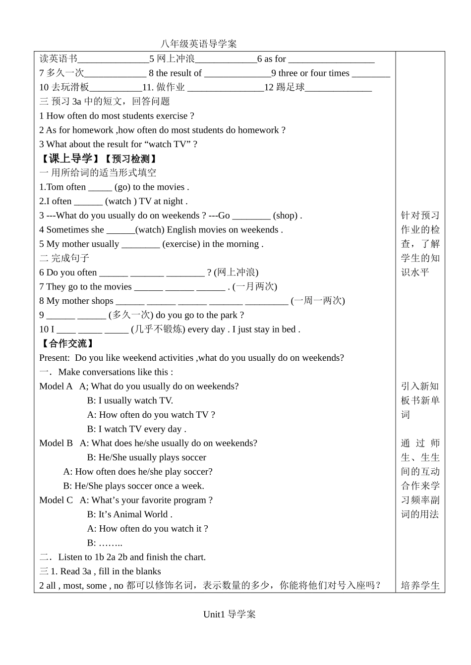 新目标英语八年级上册Unit1_SectionA导学案_第2页