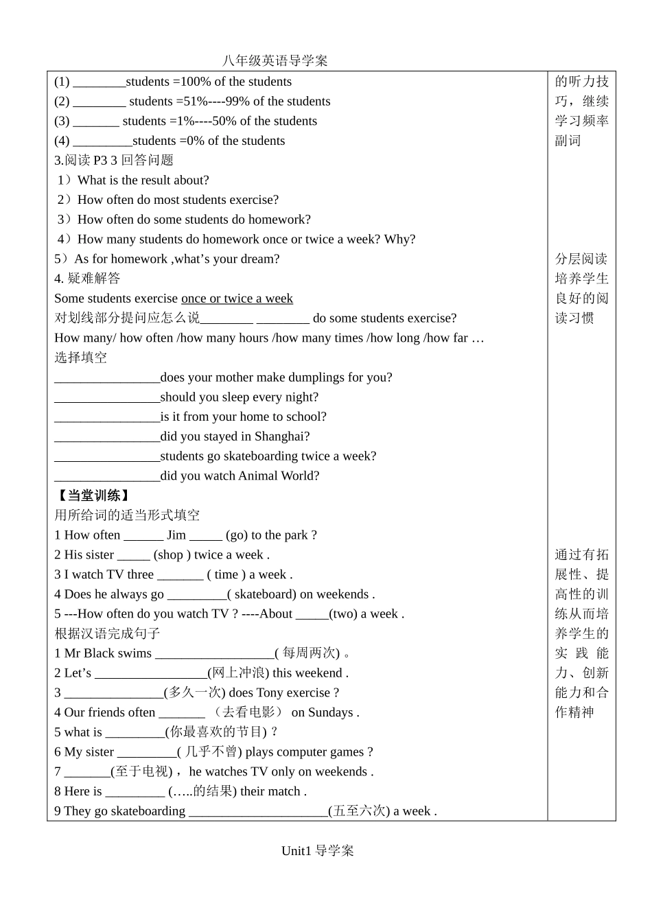 新目标英语八年级上册Unit1_SectionA导学案_第3页