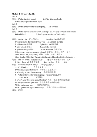2013外研Starter-Module4重点难点