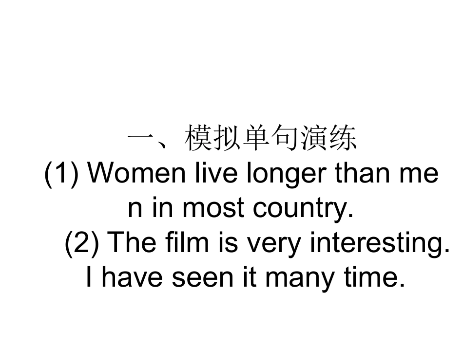单句改错课件_第1页