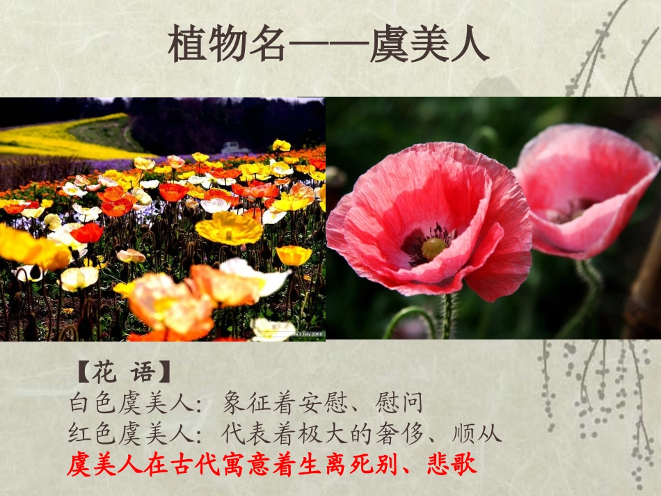 虞美人(李煜)_第3页