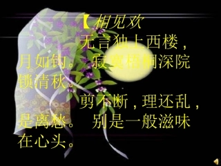 虞美人(李煜)