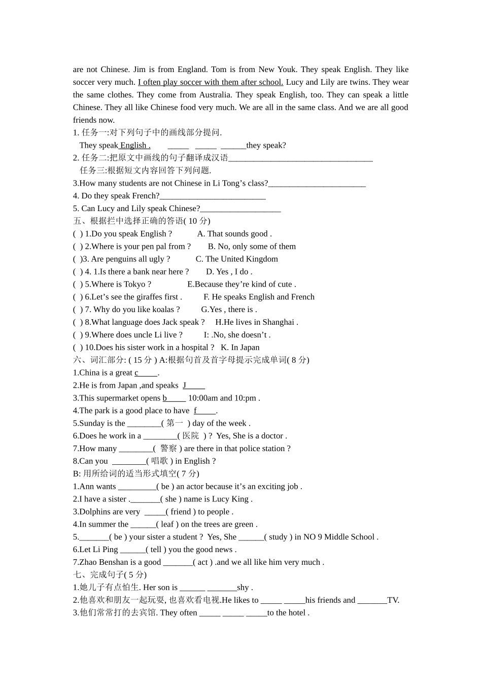 一七年级英语月考试卷下册_第3页