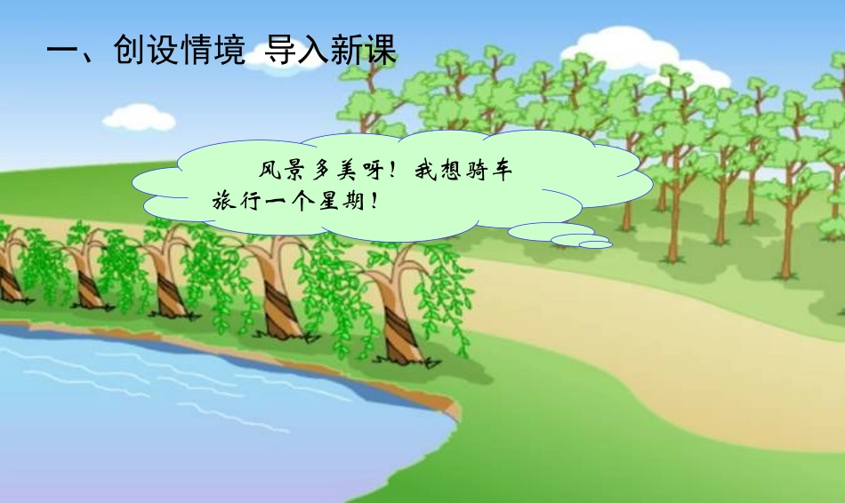 加法交换律用的(2)_第2页