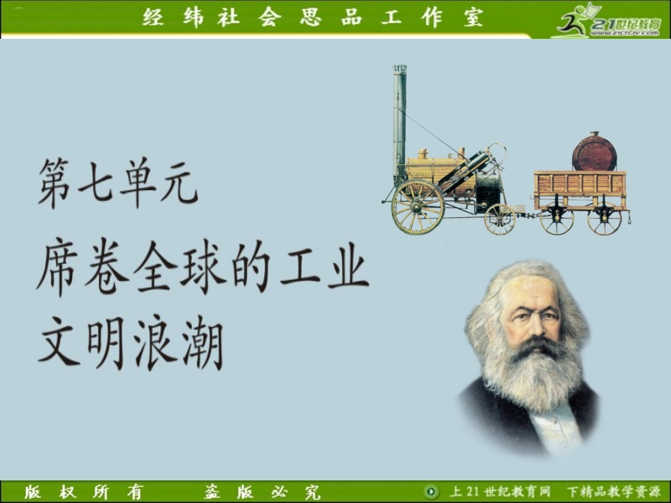 美国南北战争（课件）_第1页