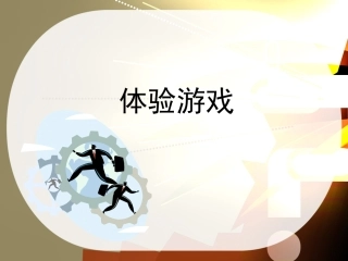 矛盾的同一性和斗争性PPT