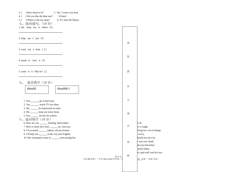 五年级英语（双语班）_第2页