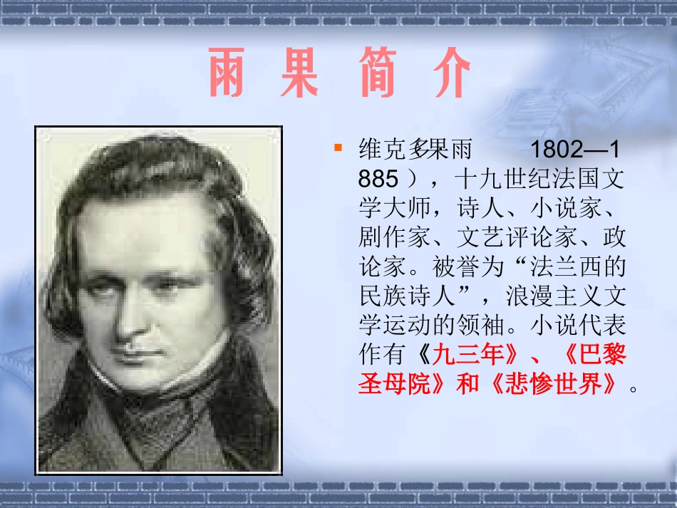 诺曼底号遇难记课件_第3页