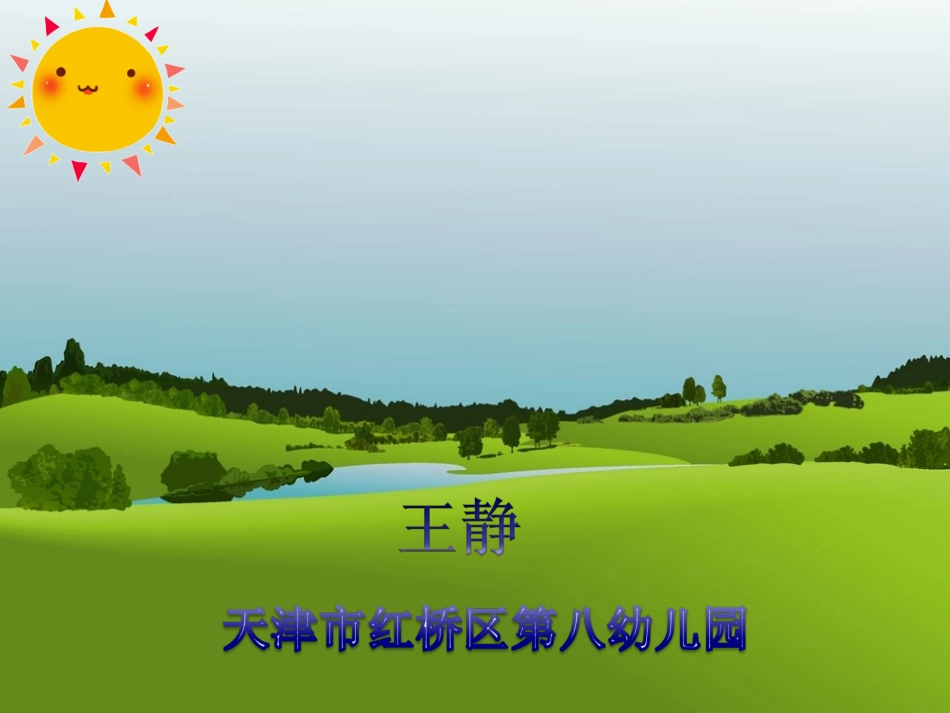 动画：老狼整容3_第1页
