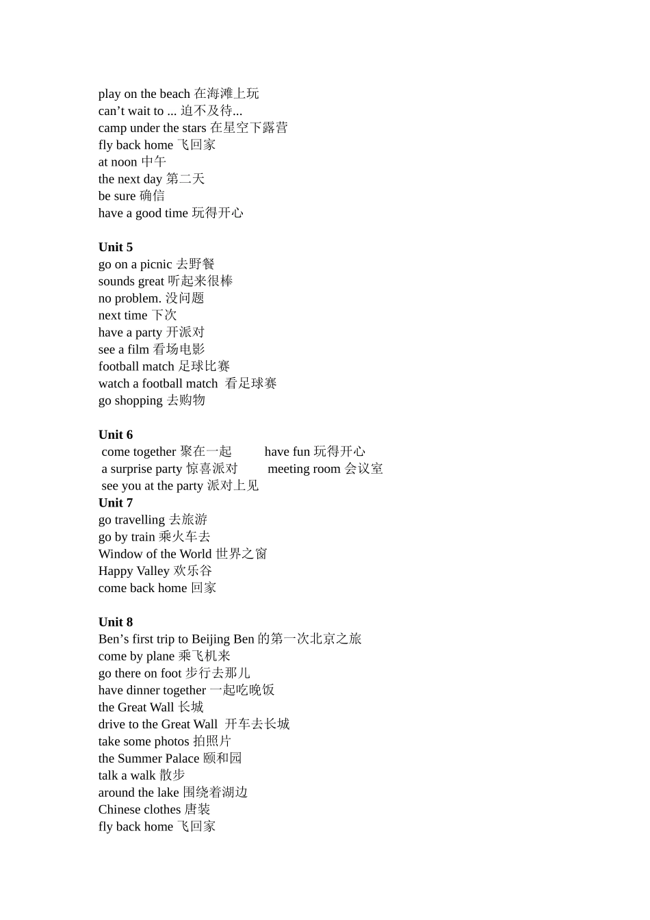 五年级下册词组汇总_第2页