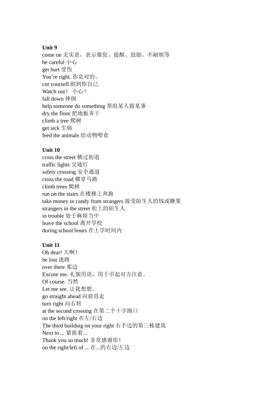 五年级下册词组汇总_第3页